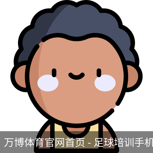 万博体育官网首页